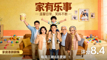 家庭喜剧海报 - 家庭喜剧剧集，评分8.4